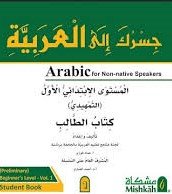 Your bridge book to Arabic